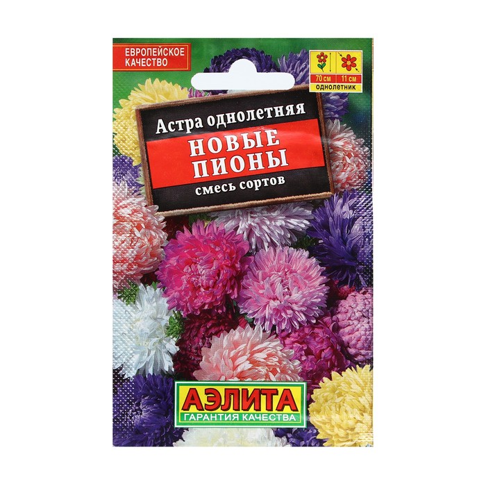 Семена Цветов Астра Новые пионы, смесь сортов, 0,2 г