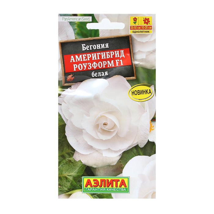 

Семена Цветов Бегония "Америгибрид Роузформ", F1, белая, пробирка, 5 шт