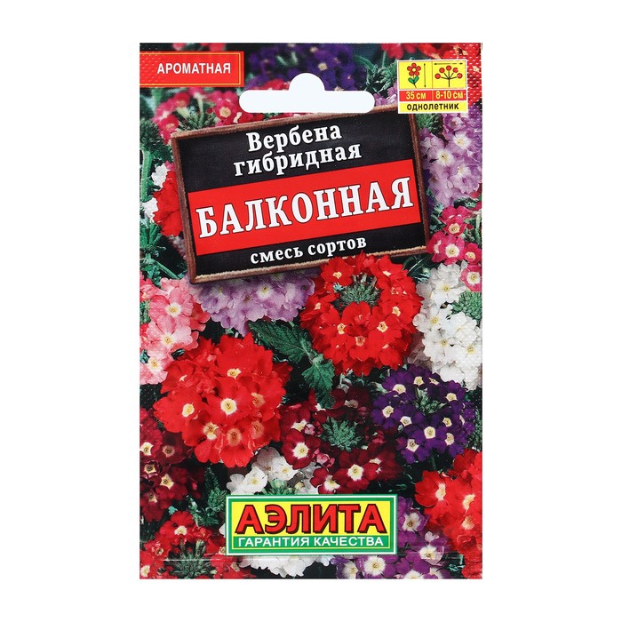 Семена Цветов Вербена Балконная, смесь сортов, 0,1 г вербена балконная семена цветы