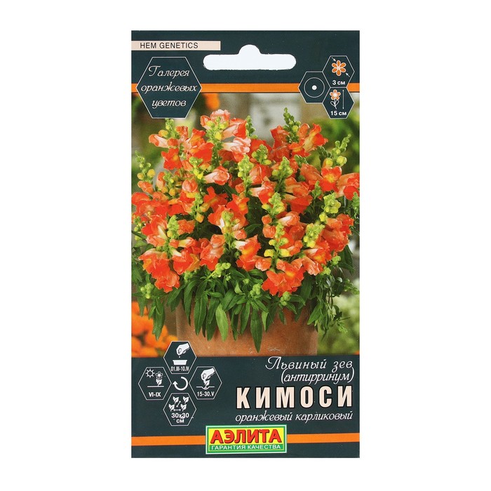 Семена Цветов Львиный зев Кимоси, оранжевый, карликовый, 0,05 г