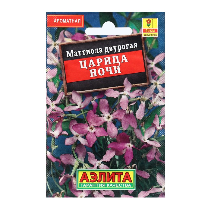 Семена Цветов Маттиола Царица ночи, 0,5 г семена цветок маттиола царица ночи 0 3 г 4 пачки