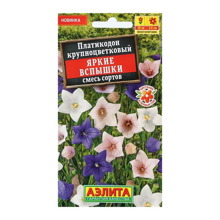 

Семена Цветов Платикодон "Яркие вспышки", смесь сортов, 0,03 г