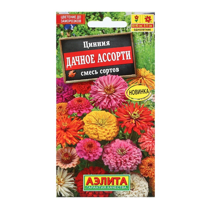 

Семена Цветов Цинния "Дачное ассорти", смесь сортов, 0,3 г