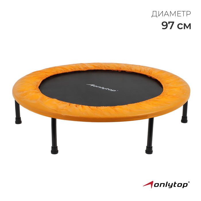 Батут детский ONLYTOP d97 см цвет оранжевый 2699₽