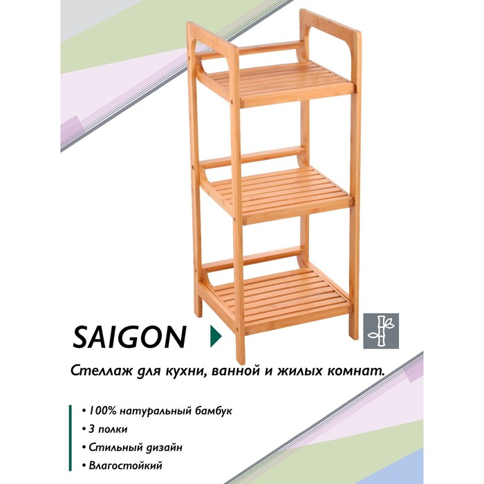 

Стеллаж UniStor SAIGON, для кухни, ванной и жилых комнат