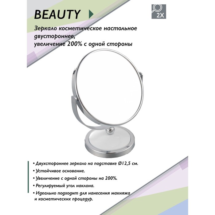 фото Зеркало настольное косметическое для макияжа unistor beauty, для ванной диаметром 12,5 см