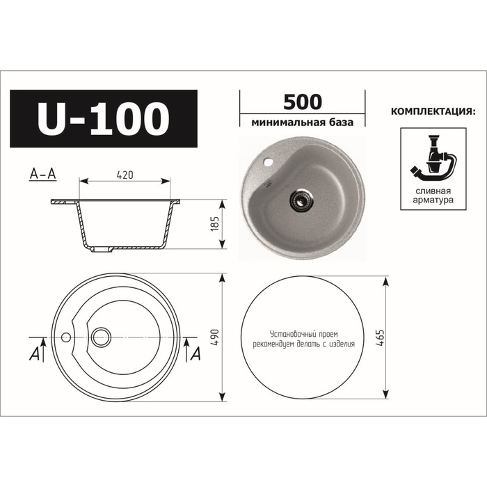 

Мойка кухонная Ulgran U100-308, d=490 мм, цвет черный