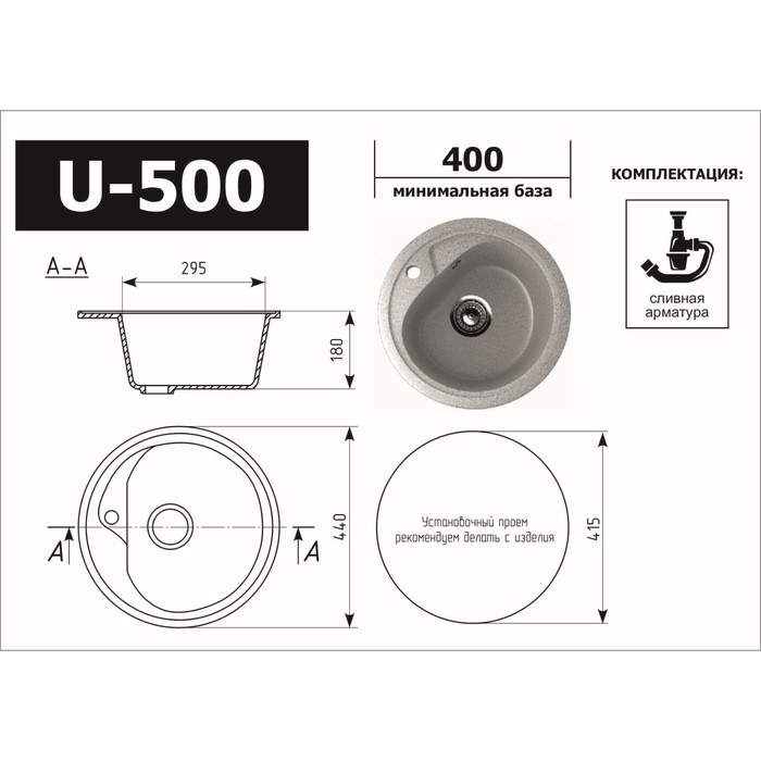 

Мойка кухонная Ulgran U500-307, d=440 мм, цвет терракотовый