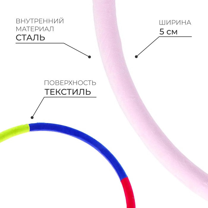 Хулахуп Купить В Интернет Магазине Беларусь