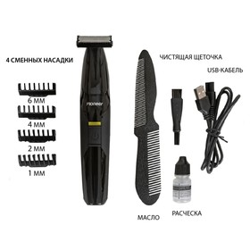 

Триммер для волос Pioneer HC010R, аккумуляторная, 4 насадки, чёрный