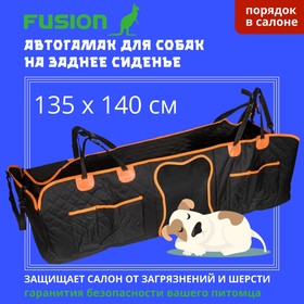 

Автогамак для перевозки животных Органайзеры Fusion FAB-010