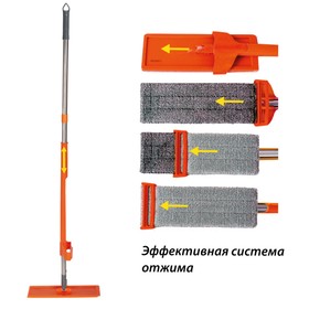 

Швабра для мытья пола ORION 1105F, длина ручки 140 см, цвет оранжевый
