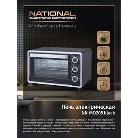 

Электропечь National NK-MO205, 23 л, 1600 Вт, 4 режима, 100-250 °С, чёрная