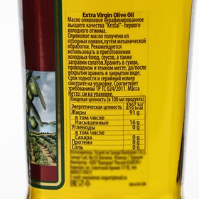 

Масло Оливковое Экстра Extra Virgin Olive Oil from South Aegean с Южных берегов, 500 мл