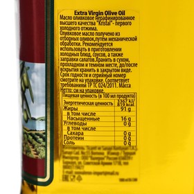 Масло Оливковое Экстра Extra Virgin Olive Oil from South Aegean с Южных берегов, 1000 мл