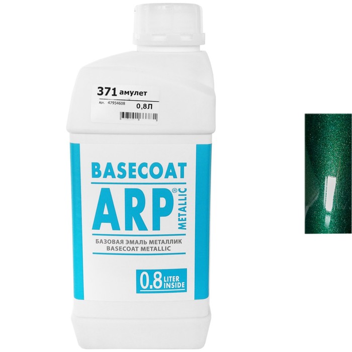 

Автоэмаль ARP металлик 371 Амулет, 800 мл