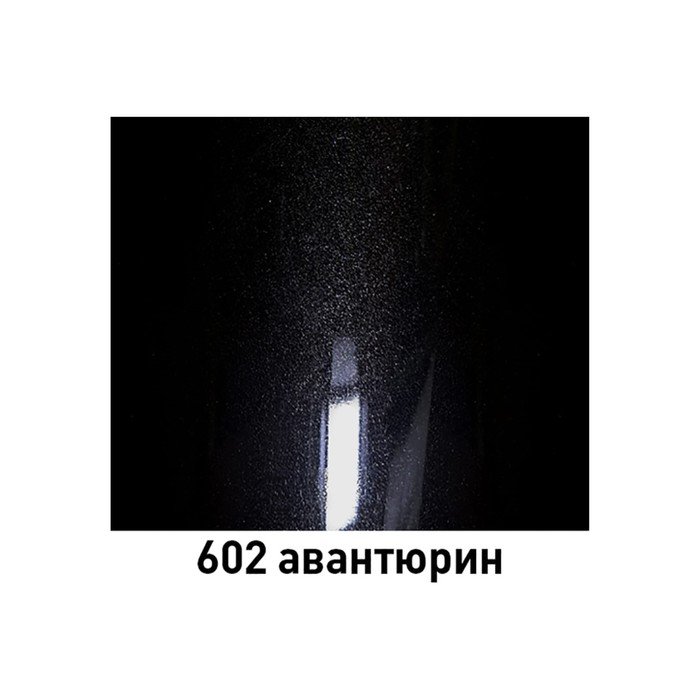 

Автоэмаль ARP металлик 602 авантюрин, 520 мл