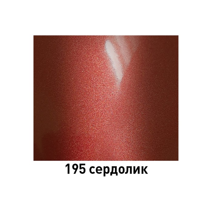 

Автоэмаль MOBIHEL металлик 195 Сердолик, аэрозоль, 520 мл