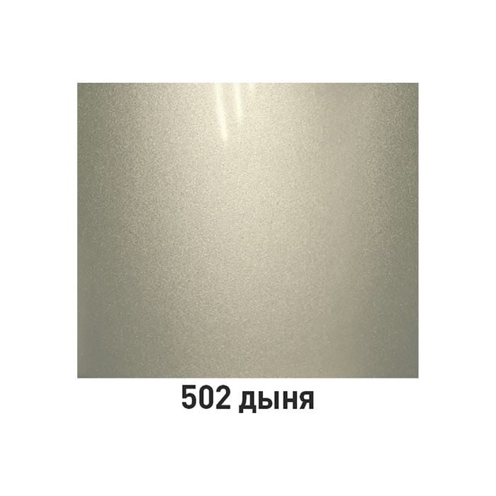 

Автоэмаль MOBIHEL металлик 502 Дыня, аэрозоль, 520 мл