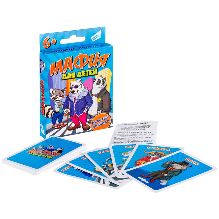 Настольная игра «Мафия для детей» настольная игра конфетная мафия шоколад кэт 12 для геймера 60г набор