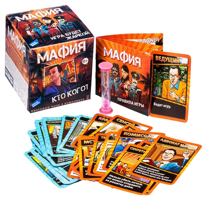 Настольная игра «Мафия. New» настольная игра конфетная мафия шоколад кэт 12 для геймера 60г набор