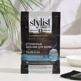 

Бальзам для волос оттеночный STYLIST COLOR PRO гиалуроновый, холодный каштан, 50 мл