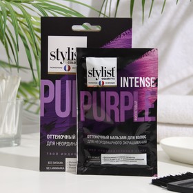 Бальзам для волос оттеночный STYLIST COLOR PRO фиолетовый, 50 мл Ош