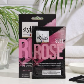 Бальзам для волос оттеночный STYLIST для неординарного окрашивания, нежный розовый,50мл Ош