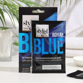 Бальзам для волос STYLIST COLOR PRO для неординарного окрашивания, роскошный синий,50мл Ош
