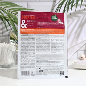 

Маска для лица SUPER FOOD гидрогелевая, питательная, 38 г
