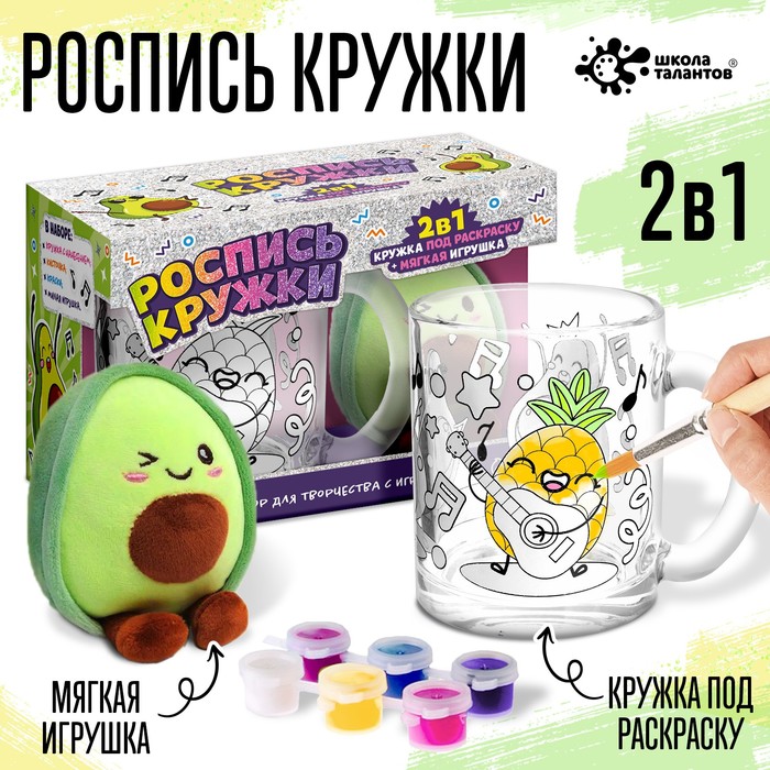 Кружка раскраска «Авокадо», игрушка цена и фото