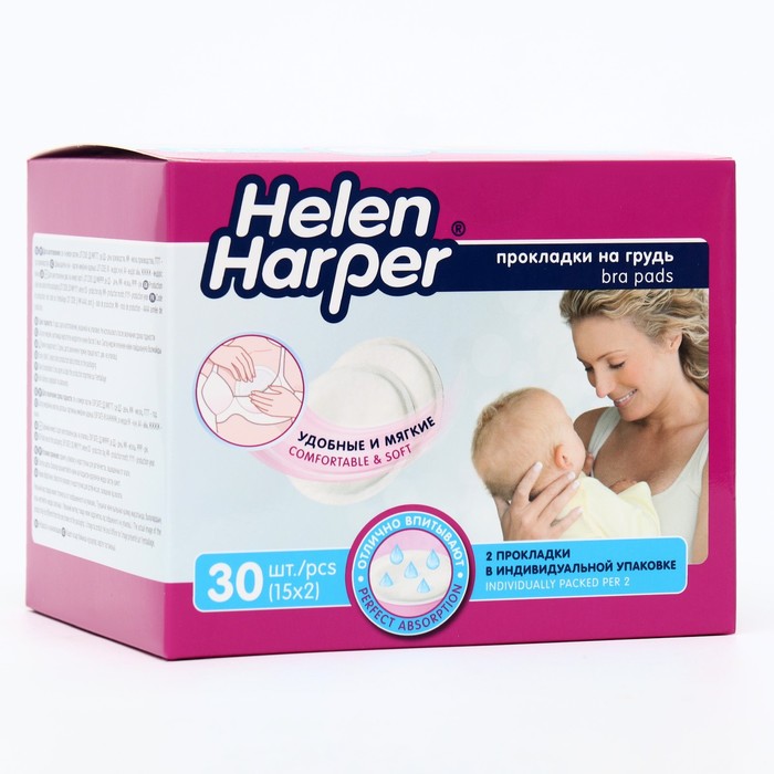 Прокладки на грудь Helen Harper Baby для кормящих матерей, 30 шт helen harper прокладки на грудь для кормящих матерей 60 шт