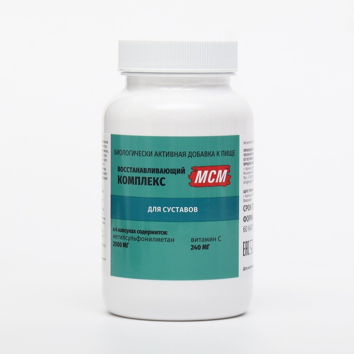 Комплекс восстанавливающий для суставов с МСМ, 60 капсул, 560 мг