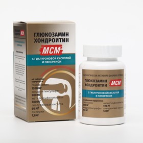 Глюкозамин, Хондроитин, МСМ с Гиалуроновой кислотой и пипериномтаб, 60таблеток, 600 мг