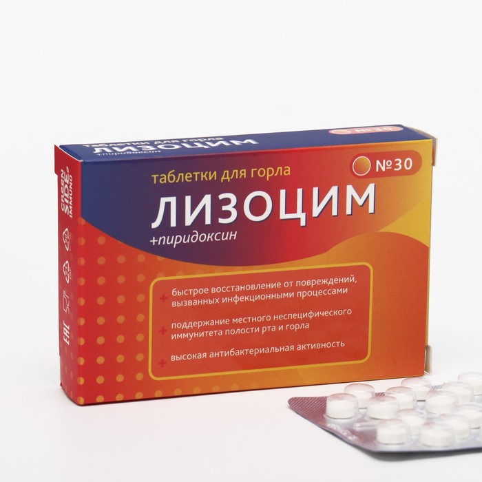 лизоцим витатека 30 таблеток по 200 мг Лизоцим 20 мг таблетки для горла, 30 таблеток, 240 мг