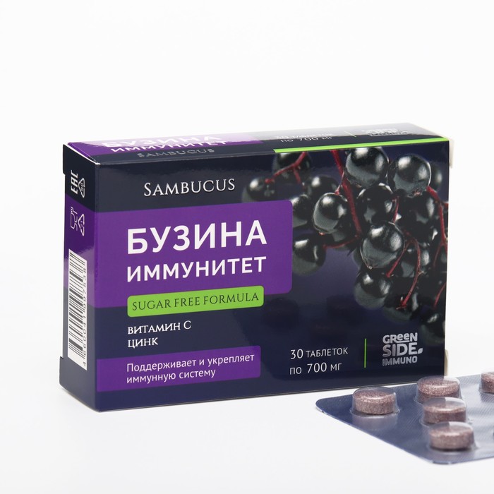 цена Самбукус Бузина поддержка и укрепление иммунной системы, №30, 700 мг