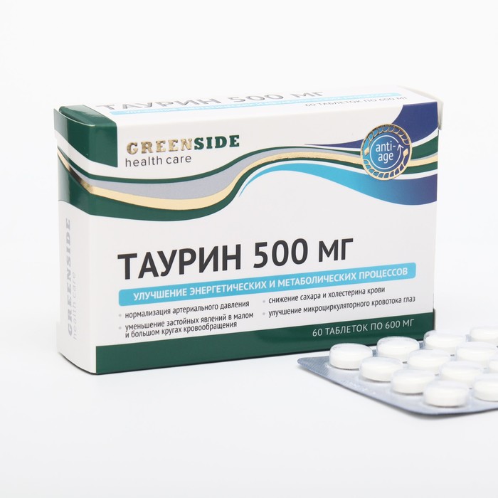 Таурин 500 мг, 60 таблеток, 600 мг кардиоактив таурин 500 мг 60 шт таблетки