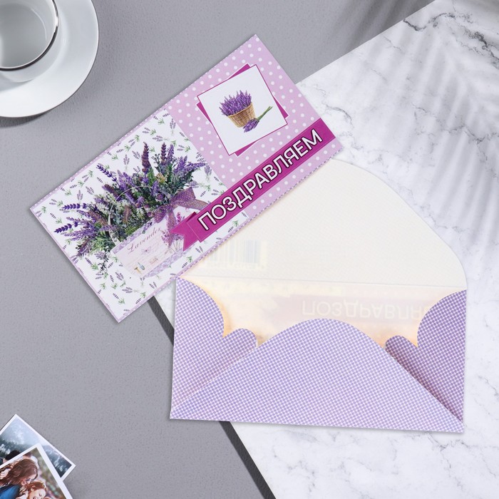 Конверт для денег «Поздравляем!» фиолетовые цветы, горошек, 17х8,5 см конверт для денег поздравляем зонт цветы 18 5х8 5 см