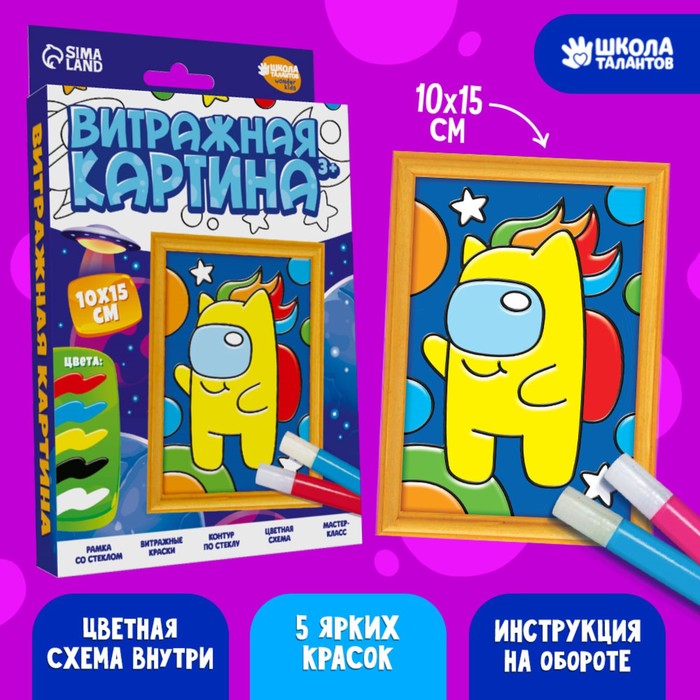 

Витражная мини-картина «Космический мир»