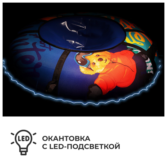 

Тюбинг BOARD с LED-подсветкой, диаметр чехла 100 см