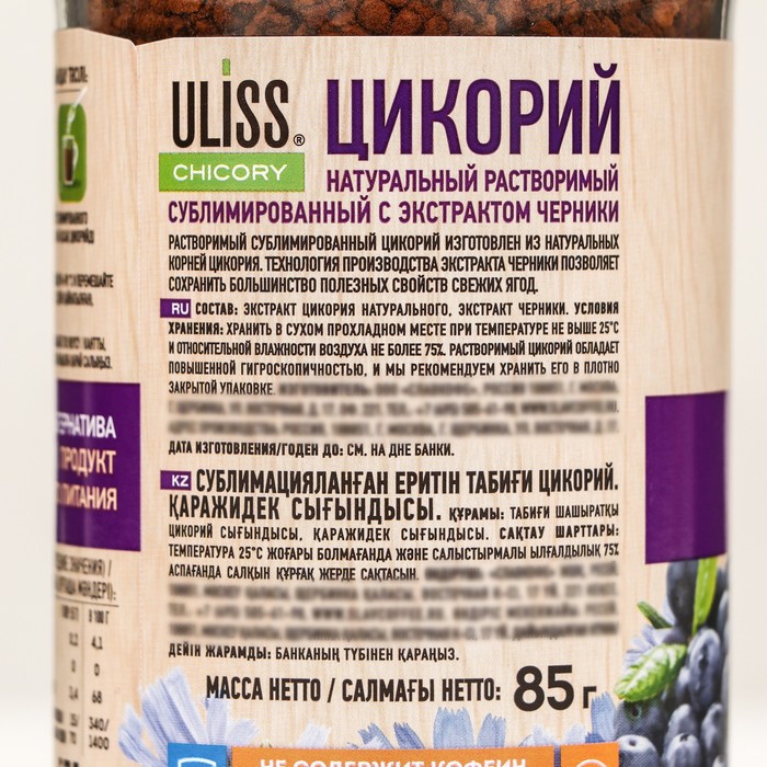 Цикорий ULISS Chicory с экстрактом черники  85г