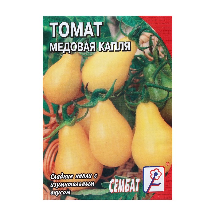 Семена Томат Медовая капля, 0,1 г семена томат сливка медовая красная 0 05 г