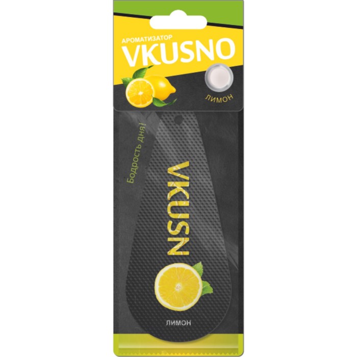 Ароматизатор в машину Freshco Vkusno «Лимон», подвесной ароматизатор подвесной vkusno картон лимон