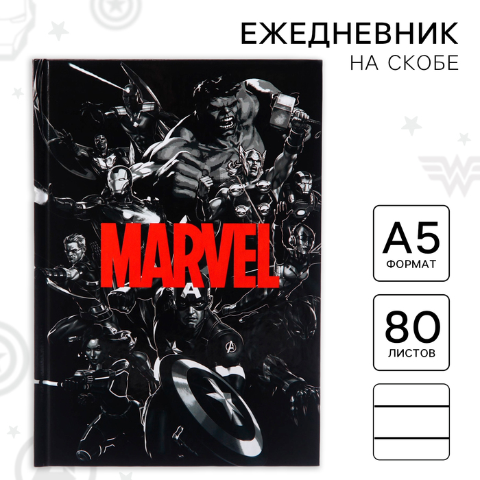 Ежедневник А5 80 листов Marvel Мстители 75₽