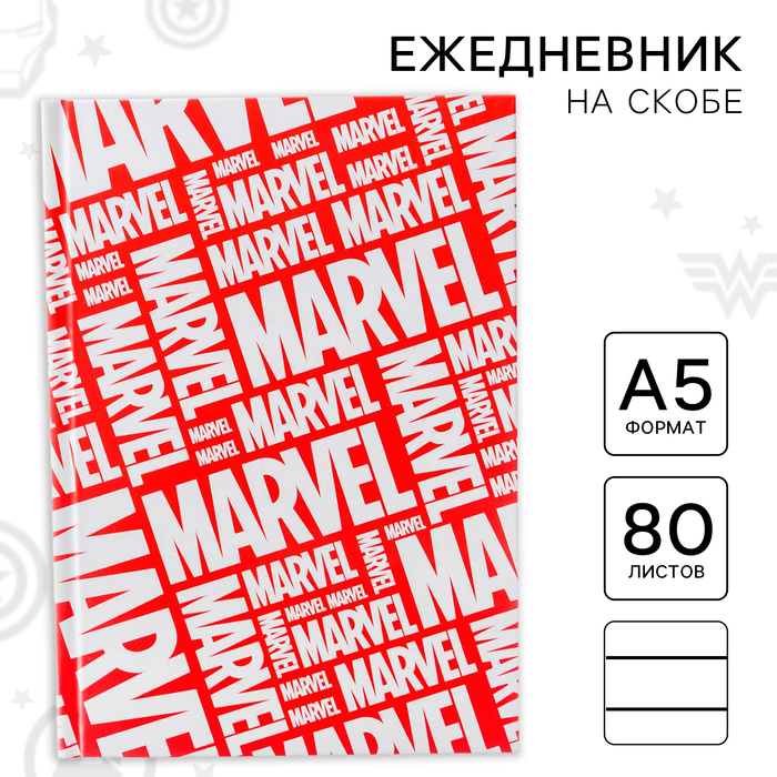 Ежедневник А5 80 листов Marvel Мстители 65₽