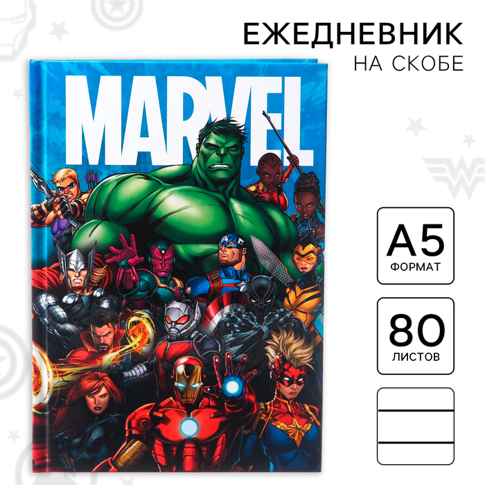 Ежедневник А5 80 листов Marvel Мстители 75₽