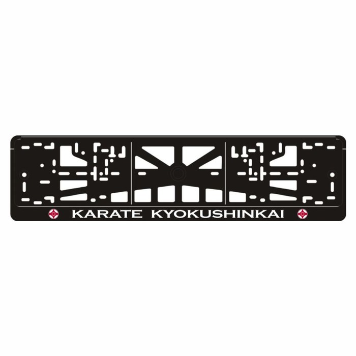 фото Рамка для автомобильного номера "karate kyokushinkai" арт рэйсинг