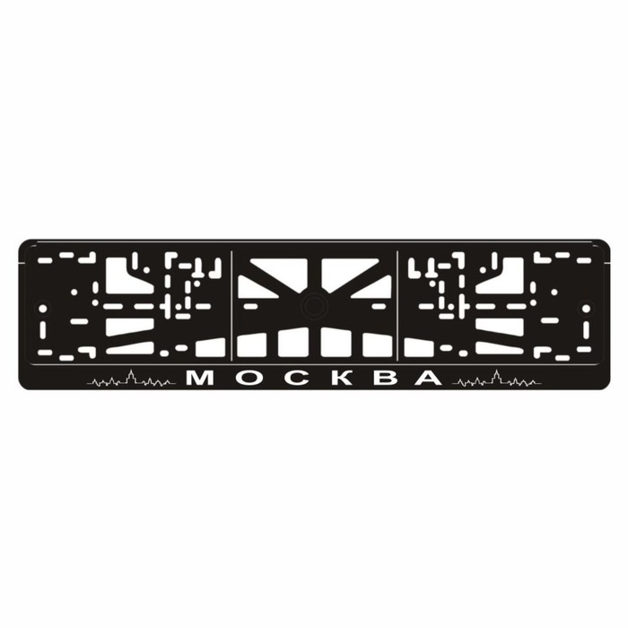 

Рамка для автомобильного номера "Москва"