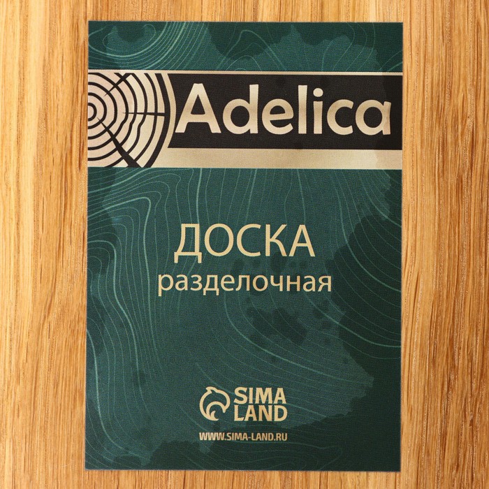 

Доска разделочная Adelica «Для подачи», 21×11×1,1 см, дуб