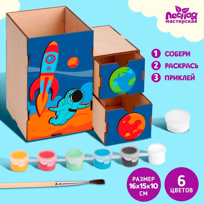 Роспись по дереву «Космическое путешествие», органайзер 9062466